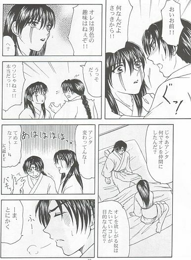 [Gentou Chouga Juurokuseiki (Okuse Miyama)] Ai no Hana (Inuyasha) page 8 full