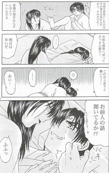 [Gentou Chouga Juurokuseiki (Okuse Miyama)] Ai no Hana (Inuyasha) page 9 full