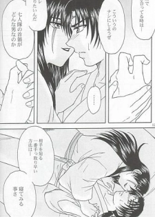 [Gentou Chouga Juurokuseiki (Okuse Miyama)] Ai no Hana (Inuyasha) - page 10