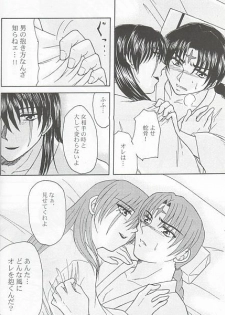 [Gentou Chouga Juurokuseiki (Okuse Miyama)] Ai no Hana (Inuyasha) - page 12