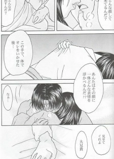 [Gentou Chouga Juurokuseiki (Okuse Miyama)] Ai no Hana (Inuyasha) - page 13