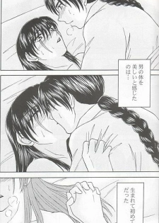 [Gentou Chouga Juurokuseiki (Okuse Miyama)] Ai no Hana (Inuyasha) - page 15