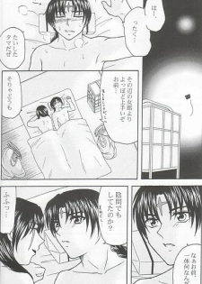 [Gentou Chouga Juurokuseiki (Okuse Miyama)] Ai no Hana (Inuyasha) - page 16