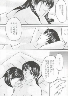 [Gentou Chouga Juurokuseiki (Okuse Miyama)] Ai no Hana (Inuyasha) - page 17