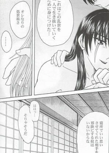 [Gentou Chouga Juurokuseiki (Okuse Miyama)] Ai no Hana (Inuyasha) - page 18