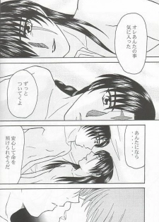 [Gentou Chouga Juurokuseiki (Okuse Miyama)] Ai no Hana (Inuyasha) - page 20