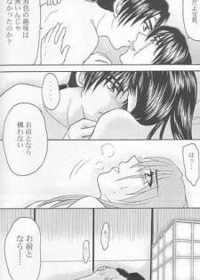 [Gentou Chouga Juurokuseiki (Okuse Miyama)] Ai no Hana (Inuyasha) - page 24
