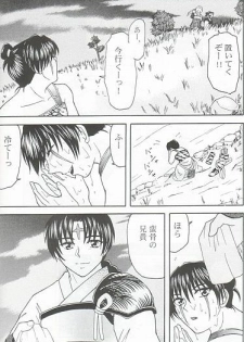 [Gentou Chouga Juurokuseiki (Okuse Miyama)] Ai no Hana (Inuyasha) - page 27