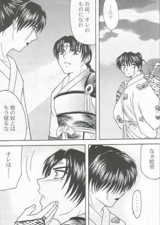 [Gentou Chouga Juurokuseiki (Okuse Miyama)] Ai no Hana (Inuyasha) - page 30