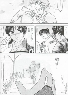 [Gentou Chouga Juurokuseiki (Okuse Miyama)] Ai no Hana (Inuyasha) - page 31