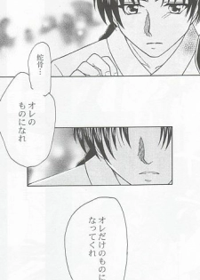 [Gentou Chouga Juurokuseiki (Okuse Miyama)] Ai no Hana (Inuyasha) - page 32