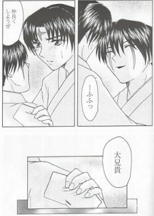 [Gentou Chouga Juurokuseiki (Okuse Miyama)] Ai no Hana (Inuyasha) - page 5