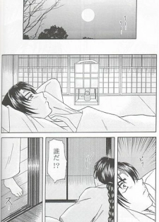 [Gentou Chouga Juurokuseiki (Okuse Miyama)] Ai no Hana (Inuyasha) - page 6