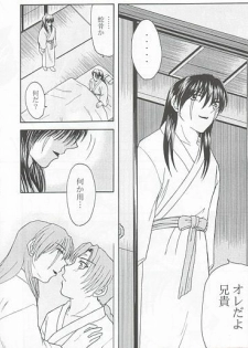 [Gentou Chouga Juurokuseiki (Okuse Miyama)] Ai no Hana (Inuyasha) - page 7