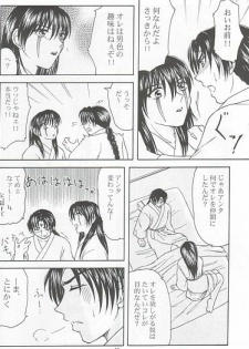 [Gentou Chouga Juurokuseiki (Okuse Miyama)] Ai no Hana (Inuyasha) - page 8