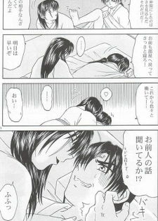 [Gentou Chouga Juurokuseiki (Okuse Miyama)] Ai no Hana (Inuyasha) - page 9