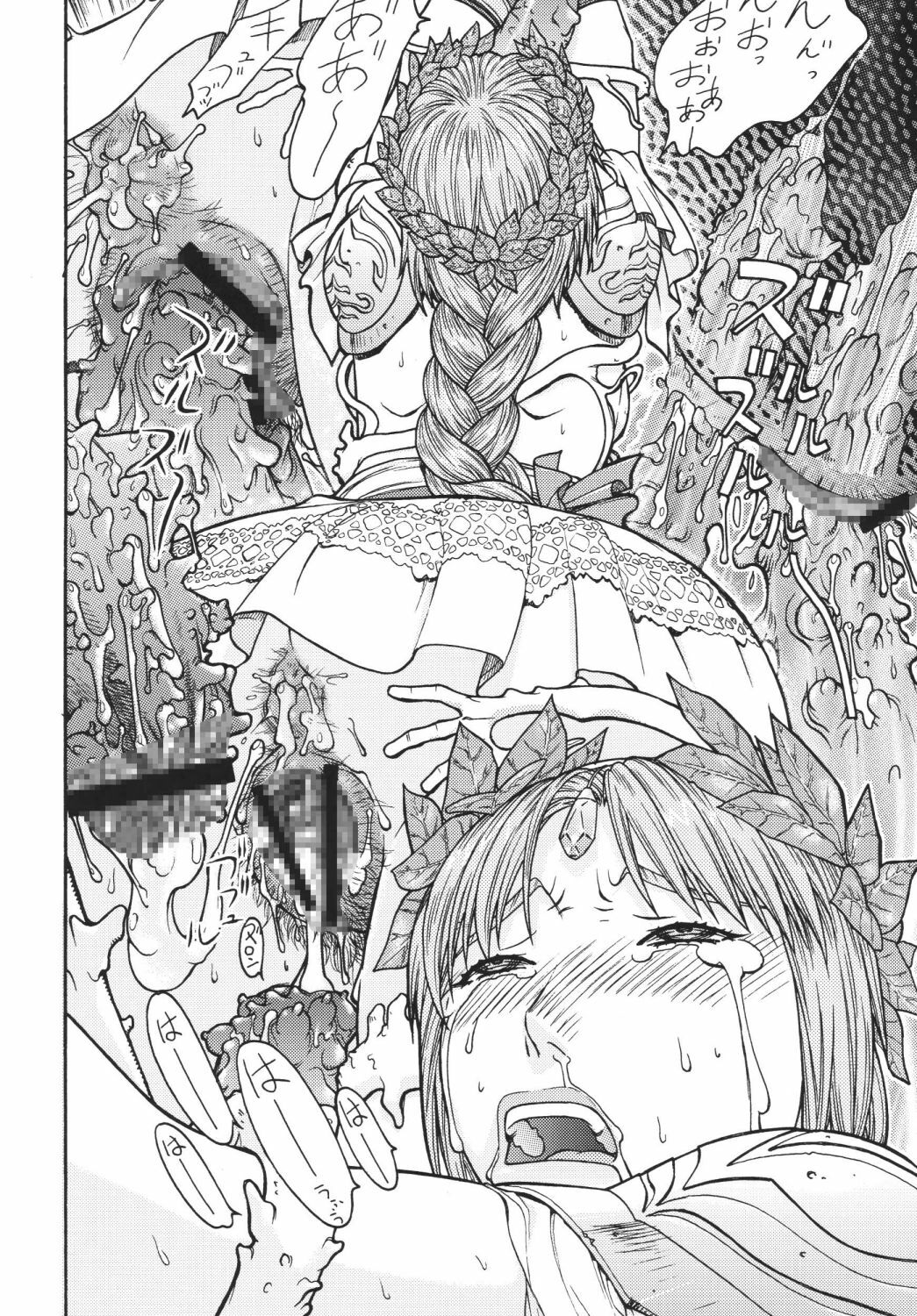 (C72) [From Japan (Aki Kyouma)] FYC R11Y (Queen's Blade, Soulcalibur) [Digital] page 11 full
