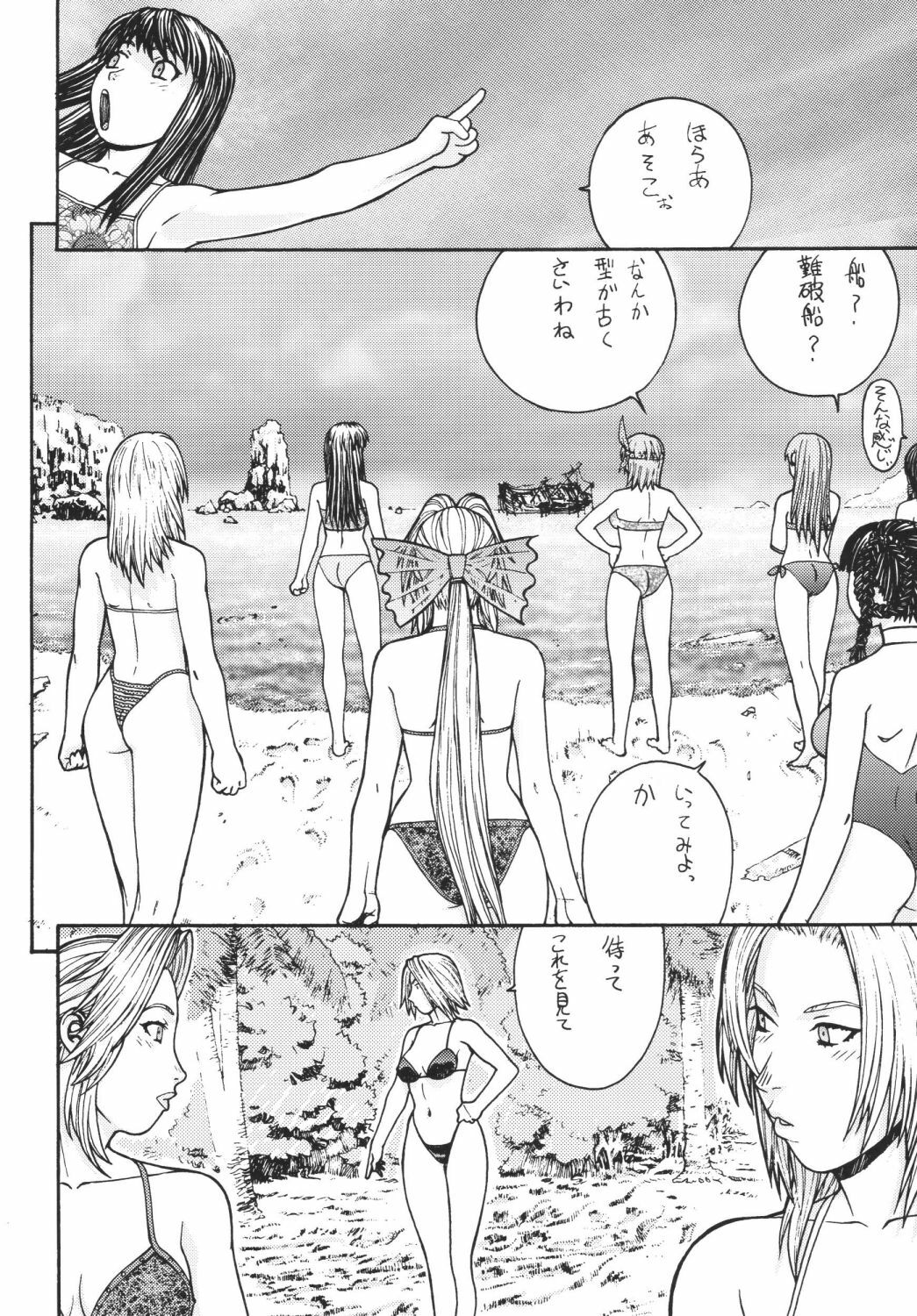 (C72) [From Japan (Aki Kyouma)] FYC R11Y (Queen's Blade, Soulcalibur) [Digital] page 21 full