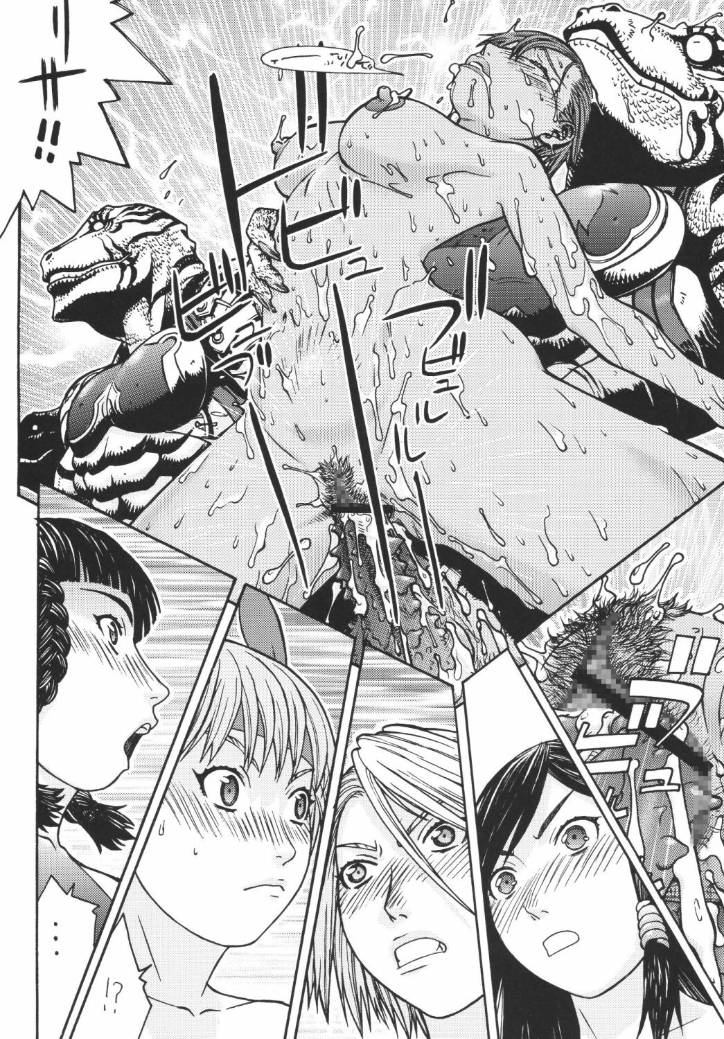 (C72) [From Japan (Aki Kyouma)] FYC R11Y (Queen's Blade, Soulcalibur) [Digital] page 25 full