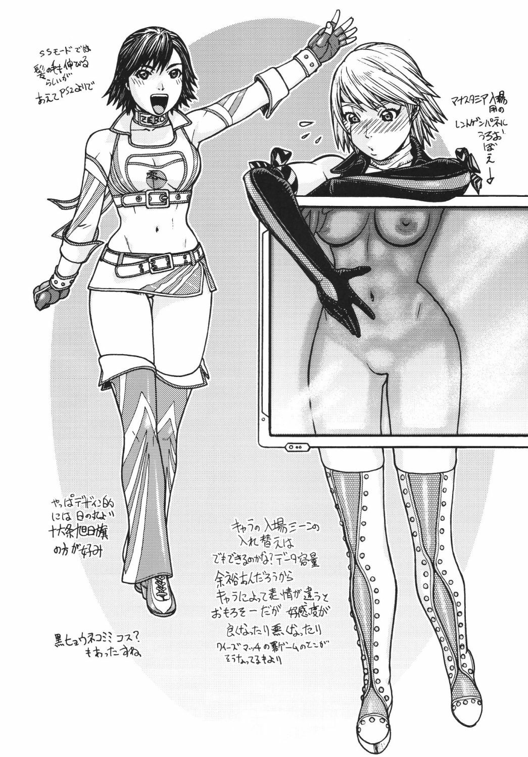 (C72) [From Japan (Aki Kyouma)] FYC R11Y (Queen's Blade, Soulcalibur) [Digital] page 60 full