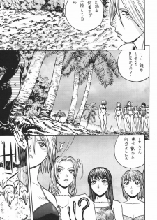 (C72) [From Japan (Aki Kyouma)] FYC R11Y (Queen's Blade, Soulcalibur) [Digital] - page 22