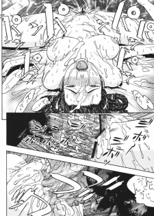 (C72) [From Japan (Aki Kyouma)] FYC R11Y (Queen's Blade, Soulcalibur) [Digital] - page 45