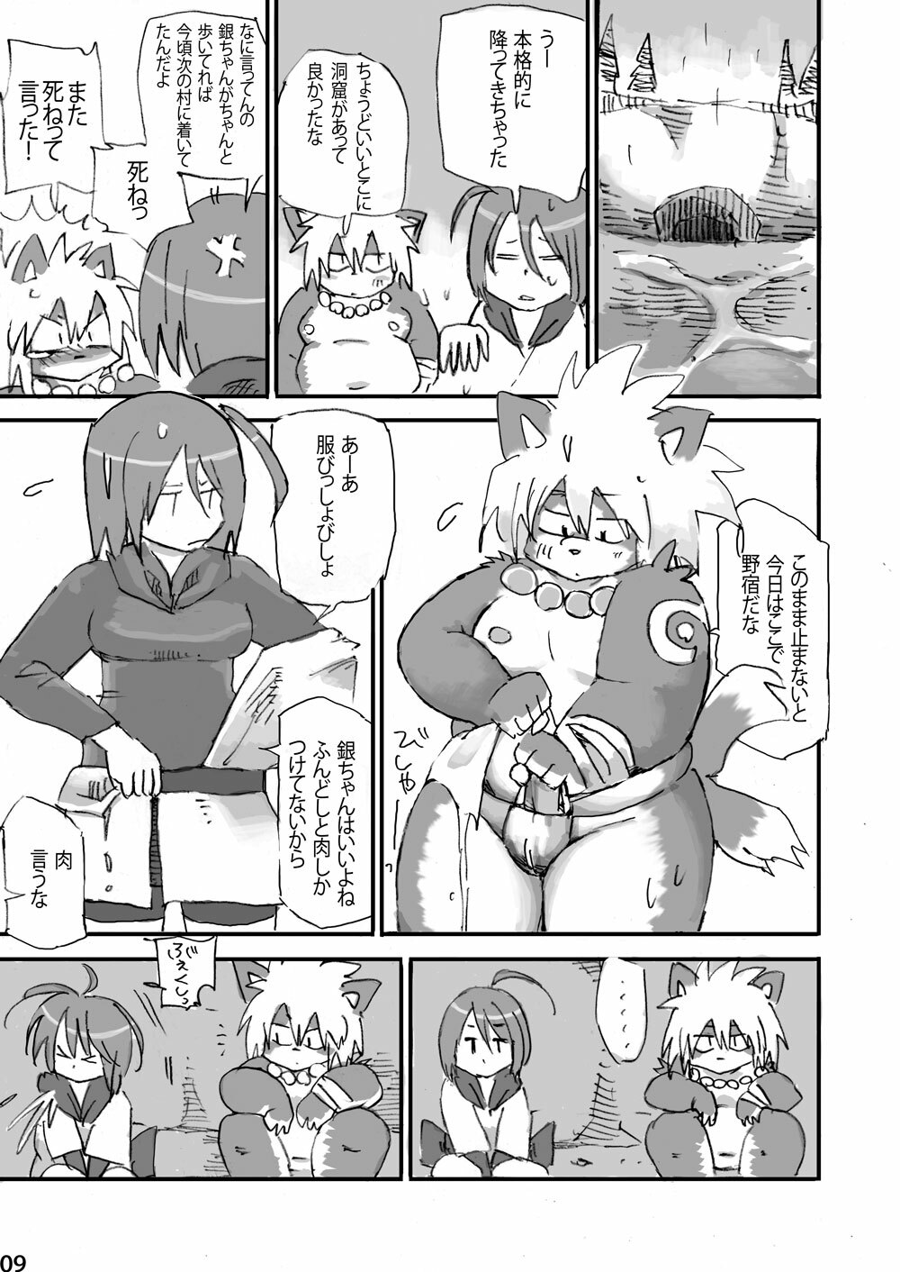 (C75) [Rabbit Zone (Shiratama)] Keritai Seniku page 10 full