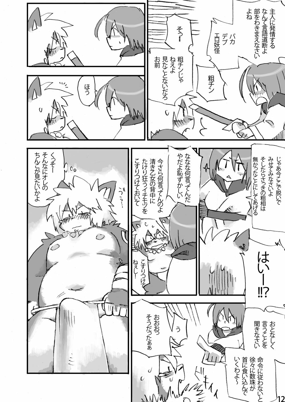 (C75) [Rabbit Zone (Shiratama)] Keritai Seniku page 13 full