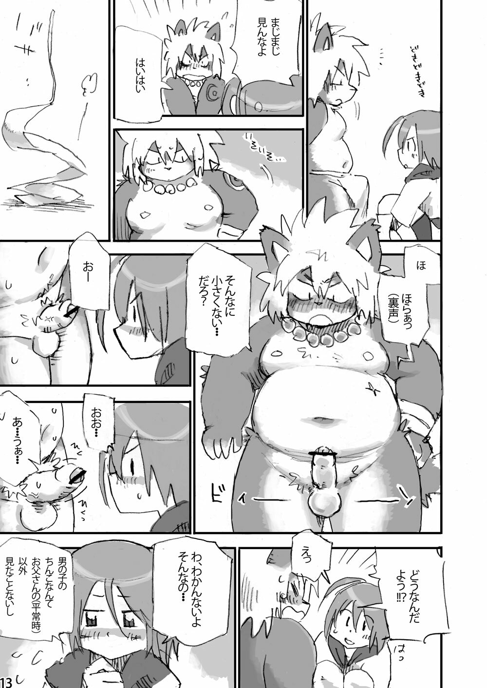 (C75) [Rabbit Zone (Shiratama)] Keritai Seniku page 14 full