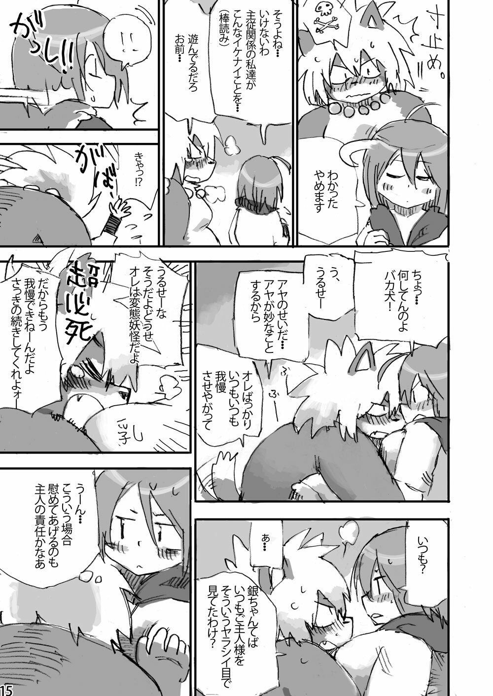 (C75) [Rabbit Zone (Shiratama)] Keritai Seniku page 16 full
