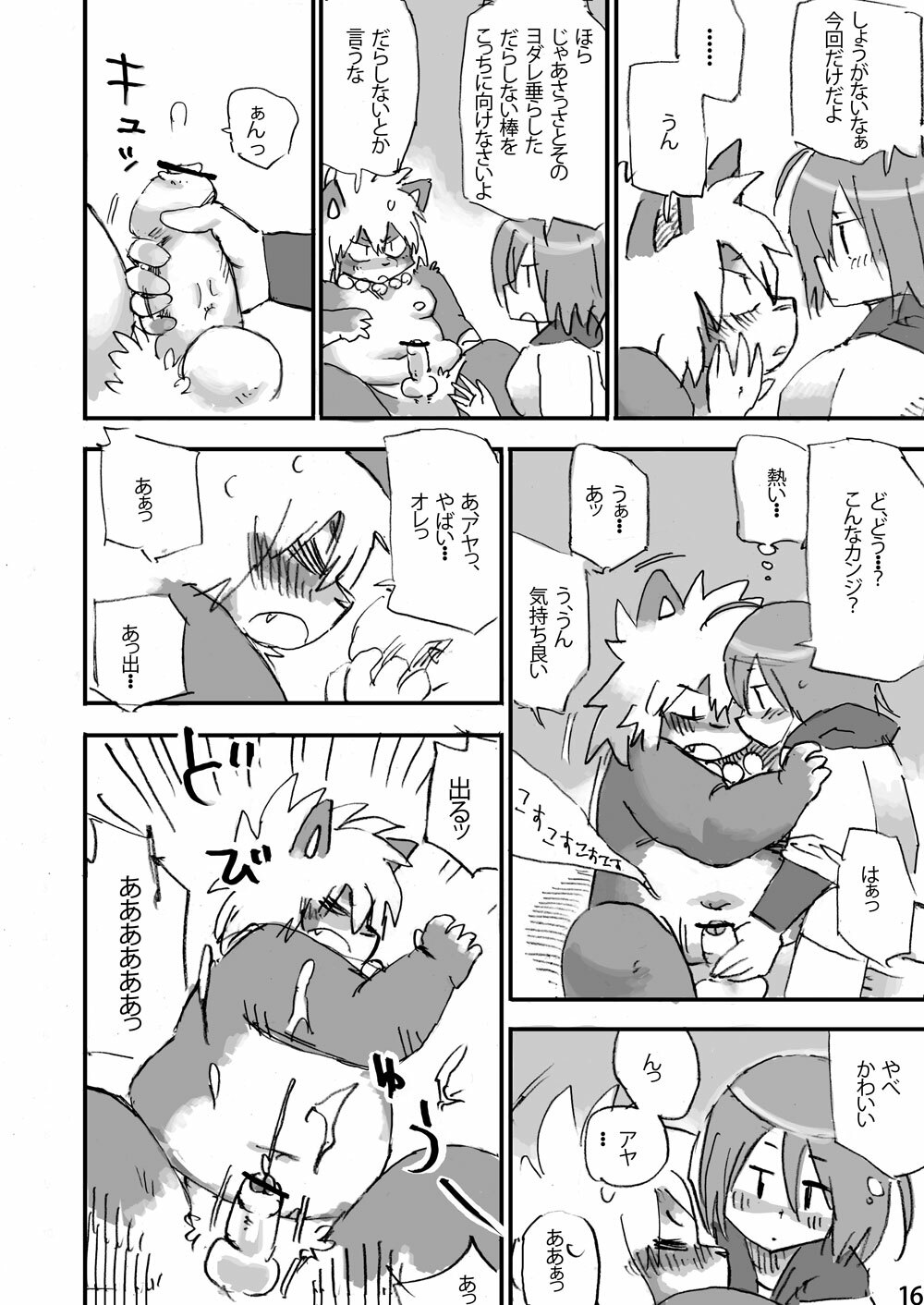 (C75) [Rabbit Zone (Shiratama)] Keritai Seniku page 17 full