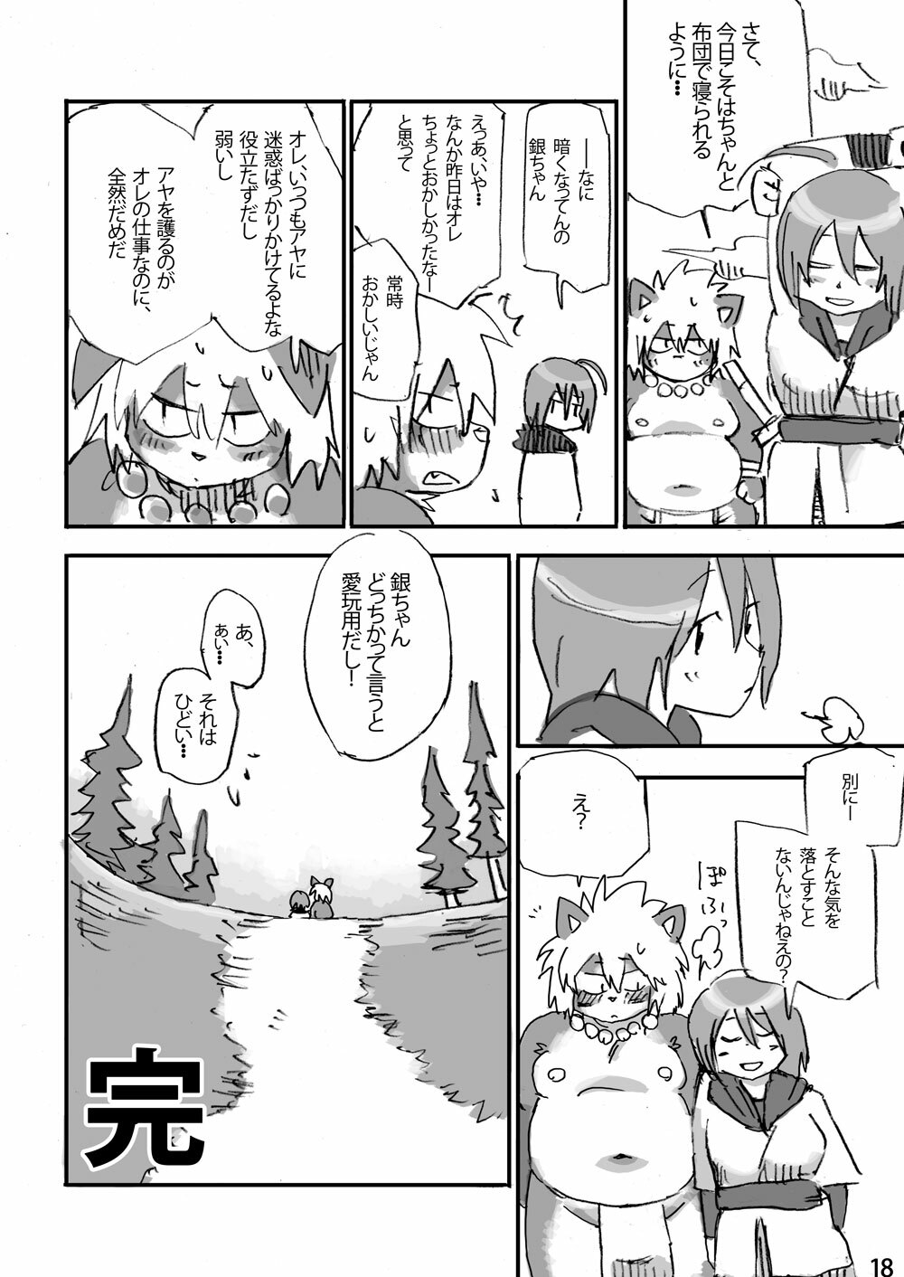 (C75) [Rabbit Zone (Shiratama)] Keritai Seniku page 19 full