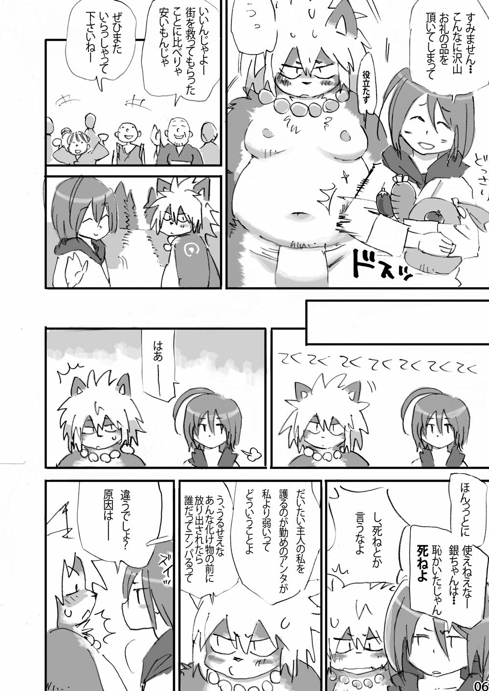 (C75) [Rabbit Zone (Shiratama)] Keritai Seniku page 7 full