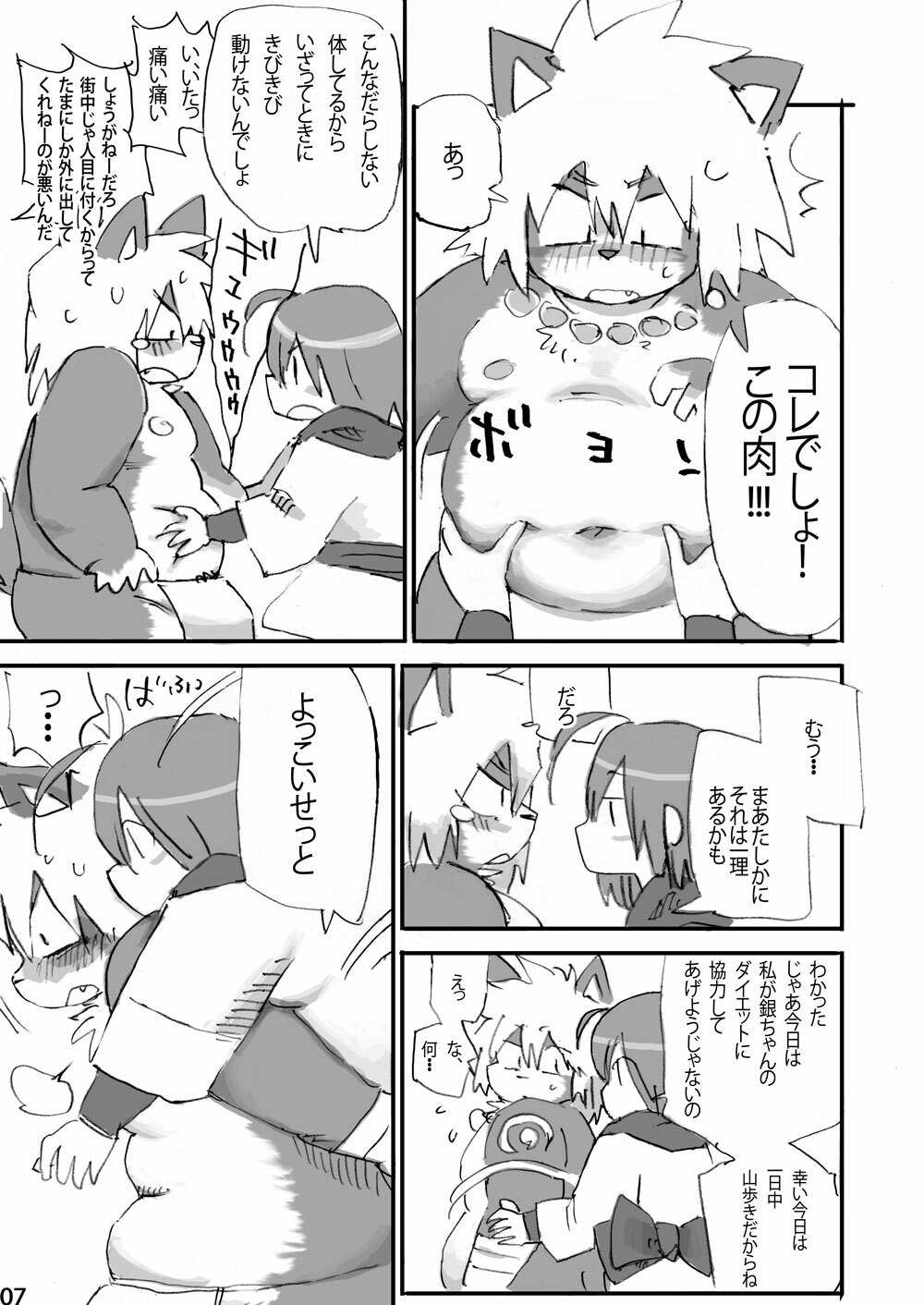 (C75) [Rabbit Zone (Shiratama)] Keritai Seniku page 8 full