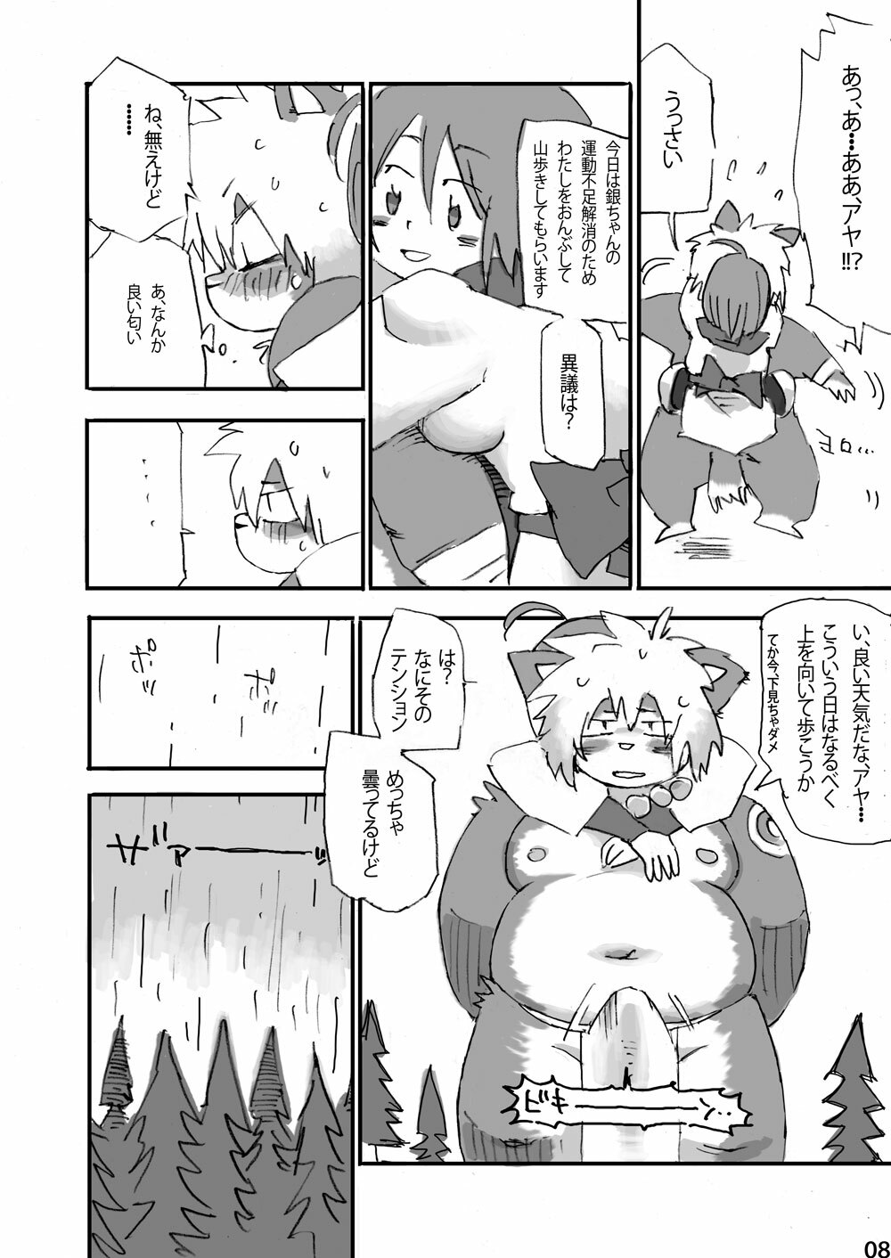 (C75) [Rabbit Zone (Shiratama)] Keritai Seniku page 9 full