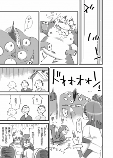 (C75) [Rabbit Zone (Shiratama)] Keritai Seniku - page 6
