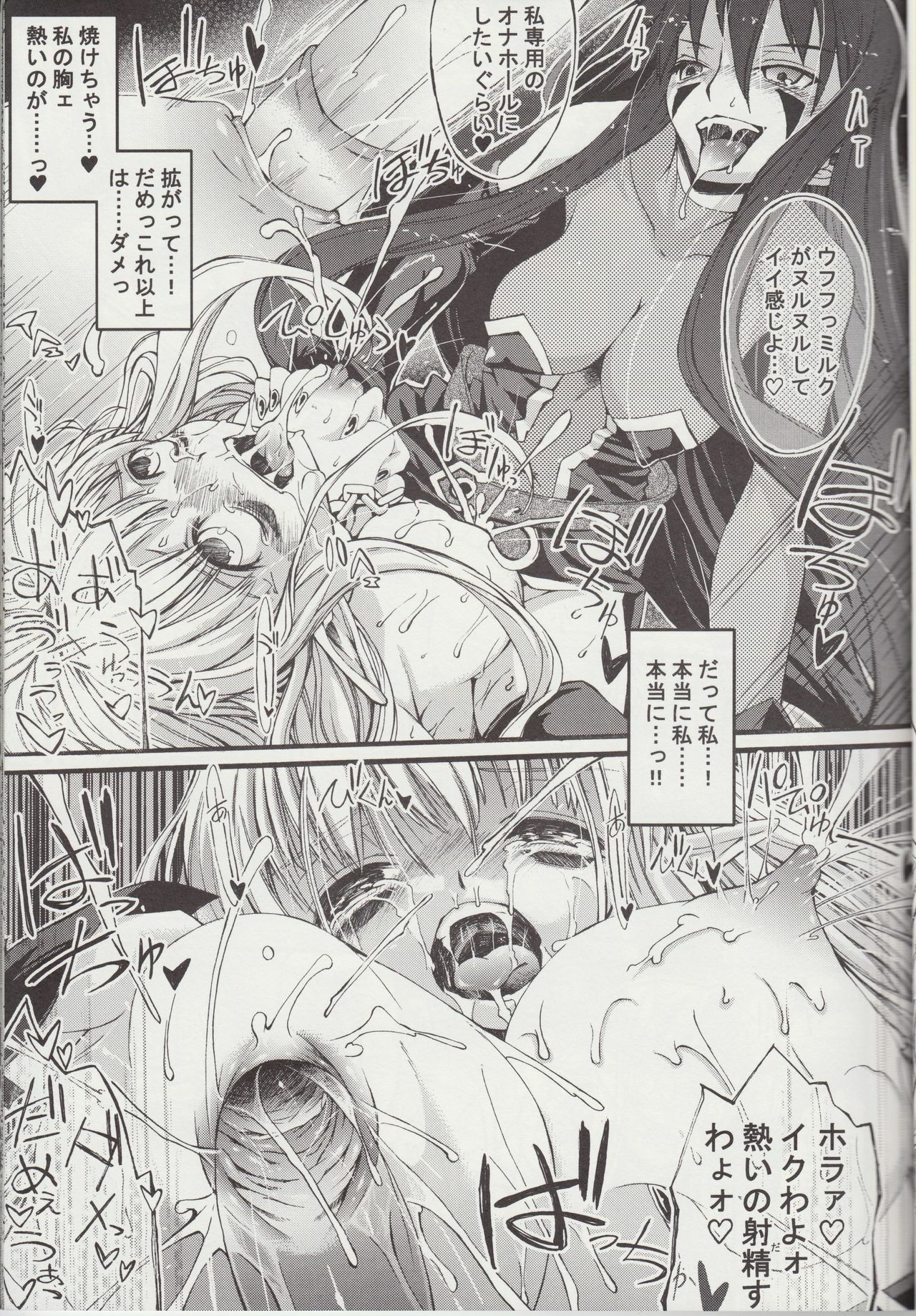 [SABAKUNOSAKURA (Ero Koutei)] Ribaldry White (Zero no Tsukaima) page 21 full