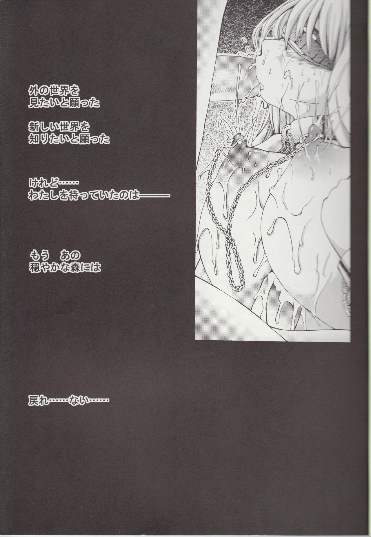 [SABAKUNOSAKURA (Ero Koutei)] Ribaldry White (Zero no Tsukaima) page 4 full