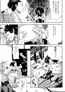 (Reitaisai 9) [Mochi-ya (Karochii)] Himegoto 2 (Touhou Project) - page 6