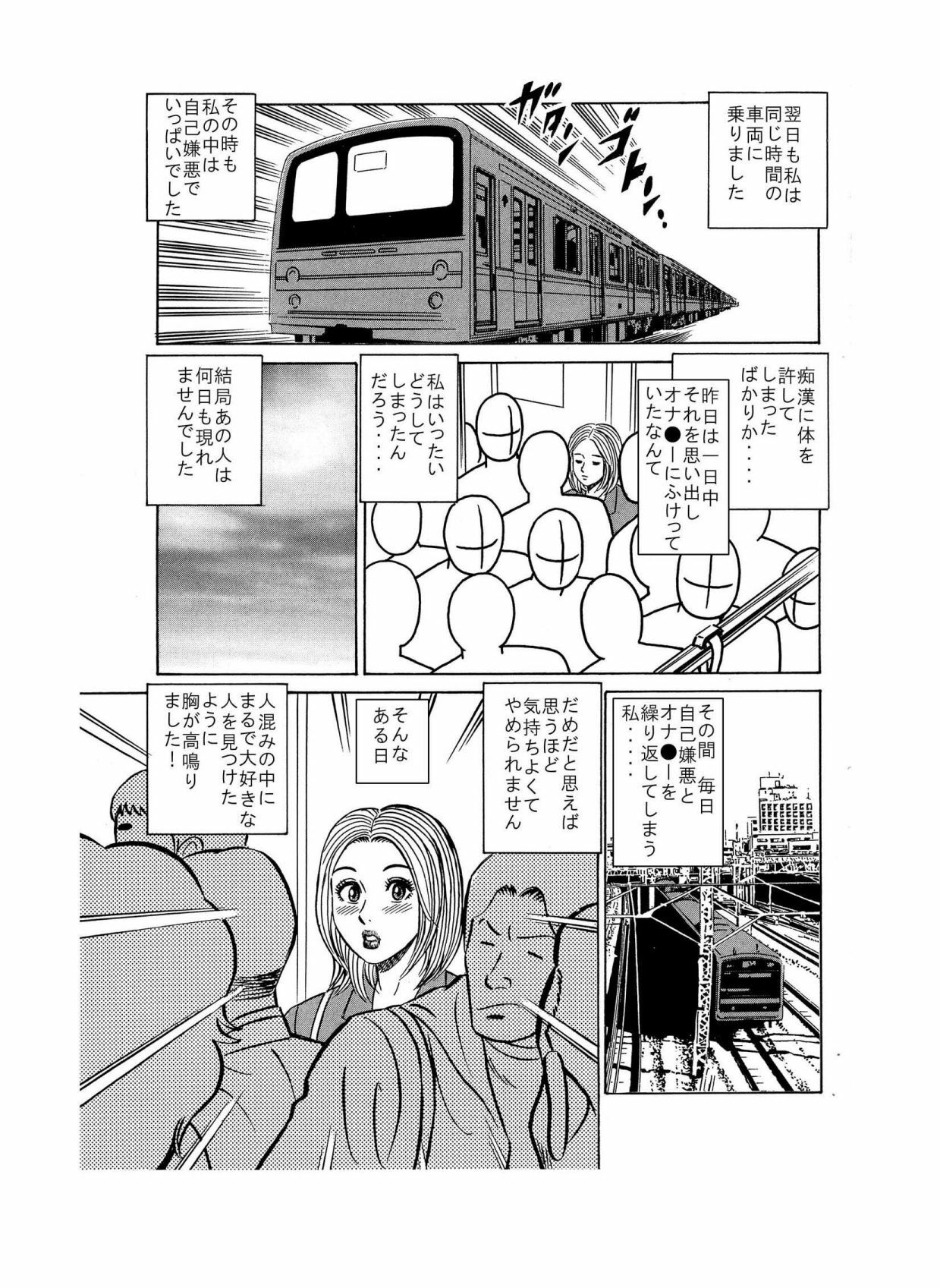 [Enshoku Murayakuba Suguyaruka (Kakuun)] Kimomen Gentei ♂ Chikan Manin Densha Watashi ♀ ga Tsuukin-chuu ni, Onedari shichau Wake... page 10 full