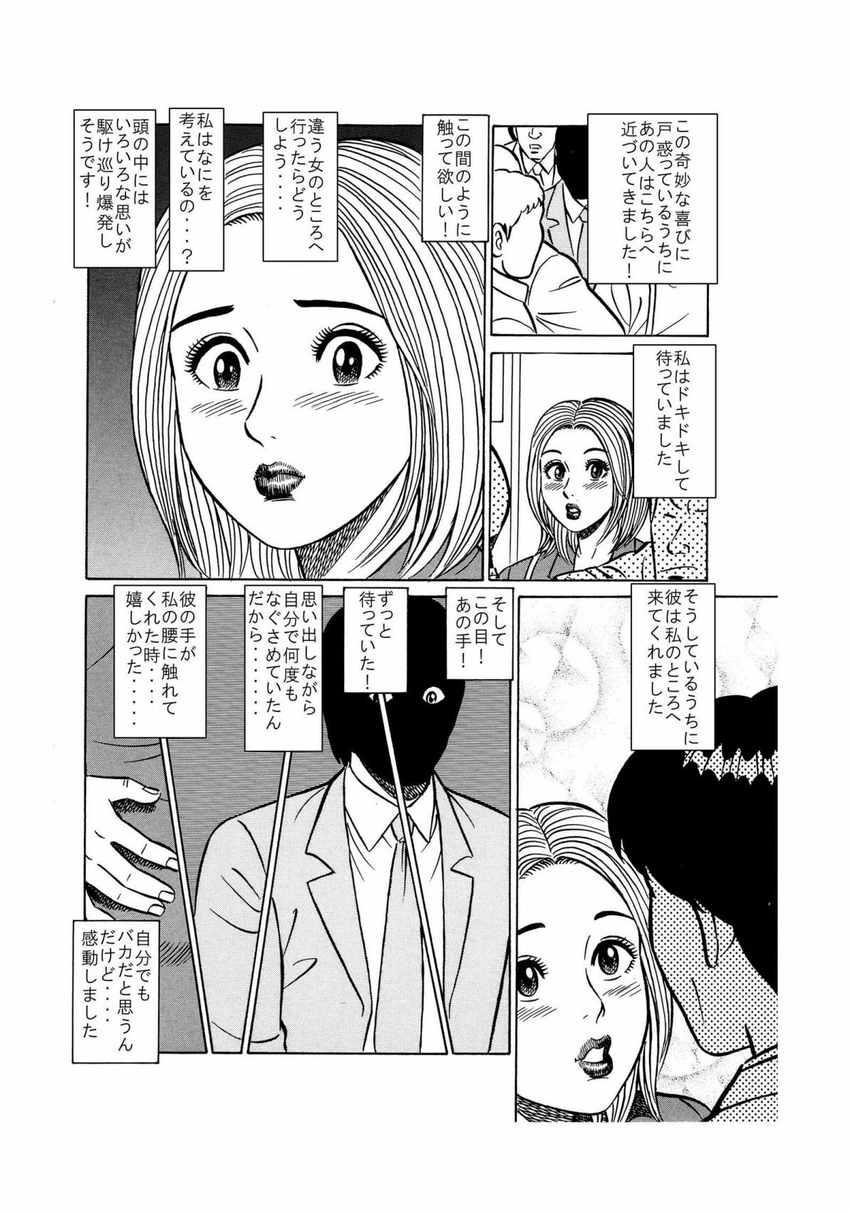 [Enshoku Murayakuba Suguyaruka (Kakuun)] Kimomen Gentei ♂ Chikan Manin Densha Watashi ♀ ga Tsuukin-chuu ni, Onedari shichau Wake... page 11 full