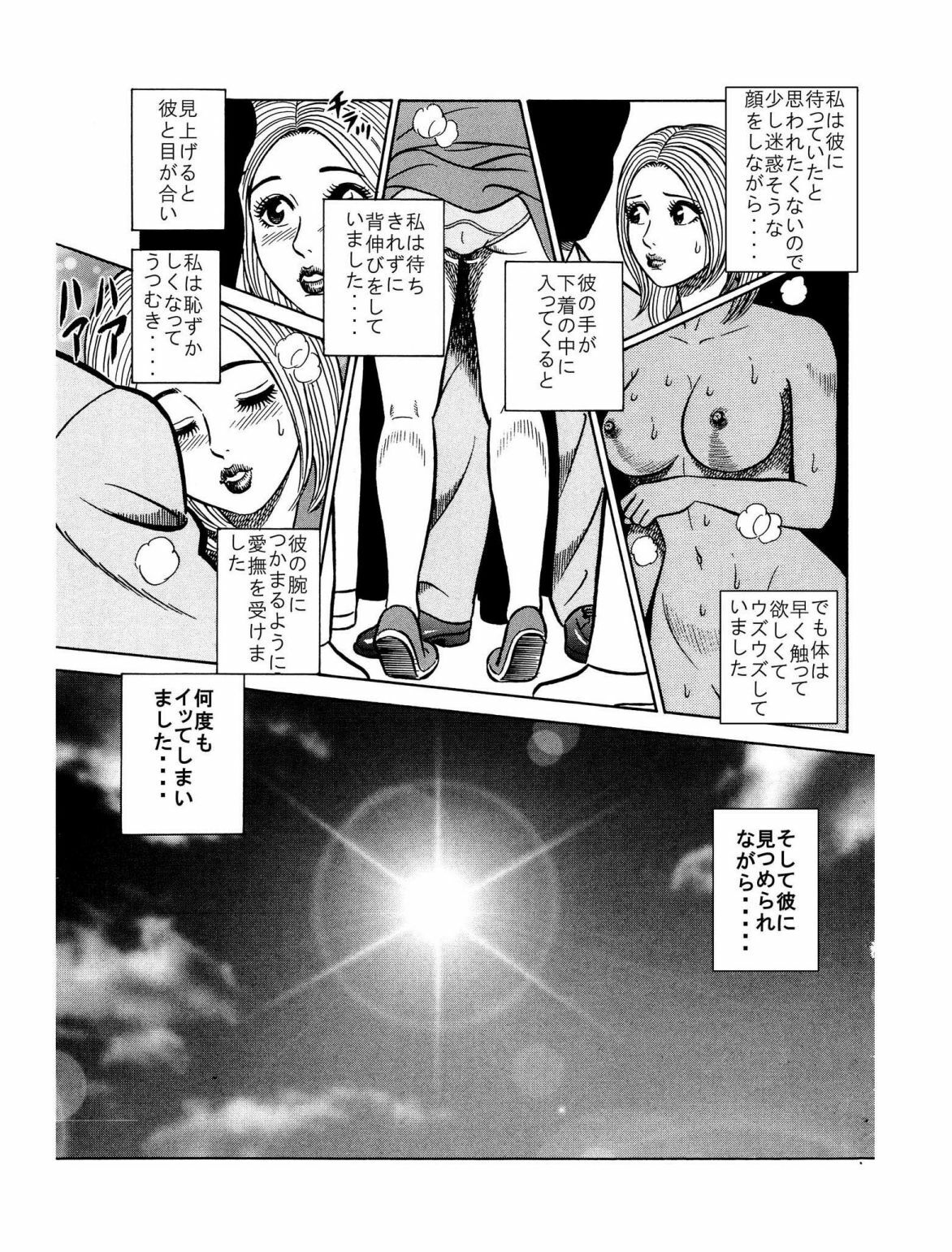 [Enshoku Murayakuba Suguyaruka (Kakuun)] Kimomen Gentei ♂ Chikan Manin Densha Watashi ♀ ga Tsuukin-chuu ni, Onedari shichau Wake... page 12 full