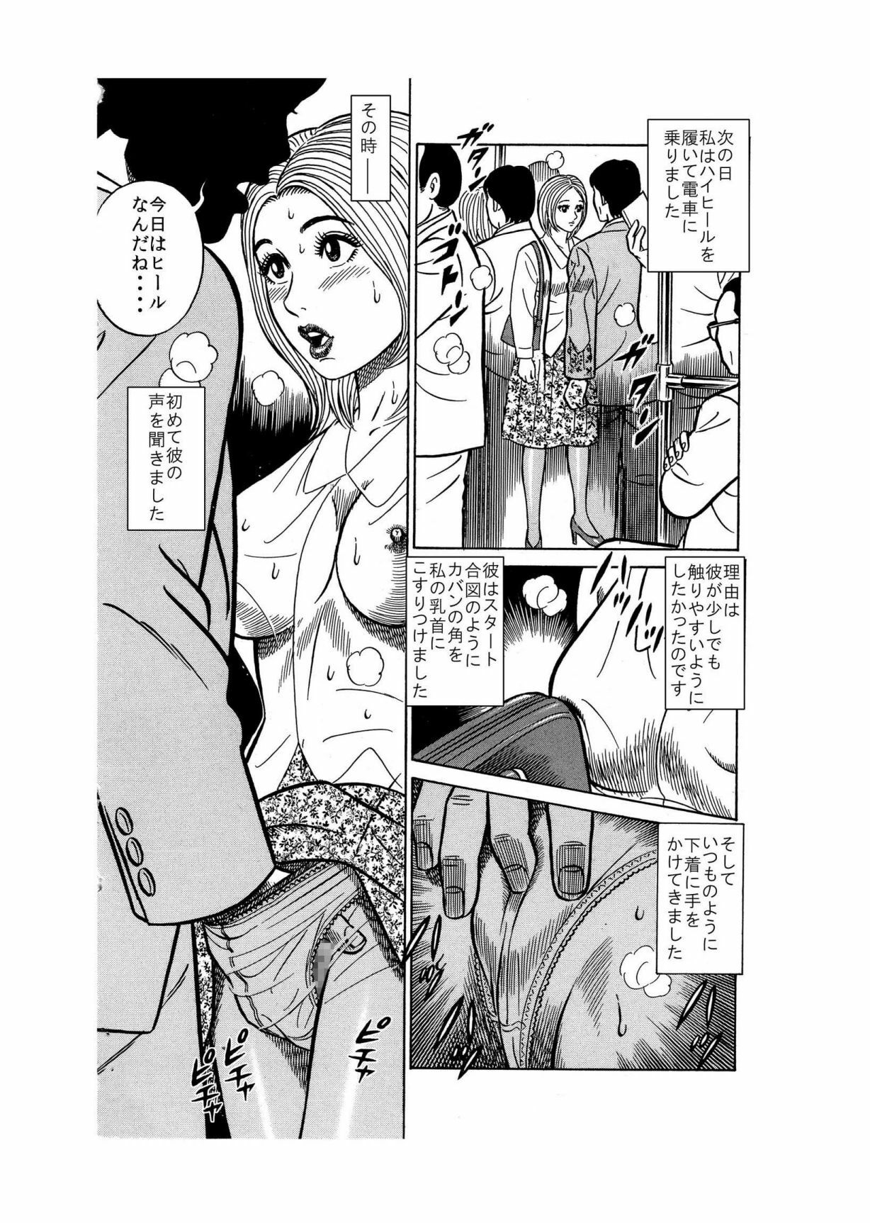 [Enshoku Murayakuba Suguyaruka (Kakuun)] Kimomen Gentei ♂ Chikan Manin Densha Watashi ♀ ga Tsuukin-chuu ni, Onedari shichau Wake... page 13 full