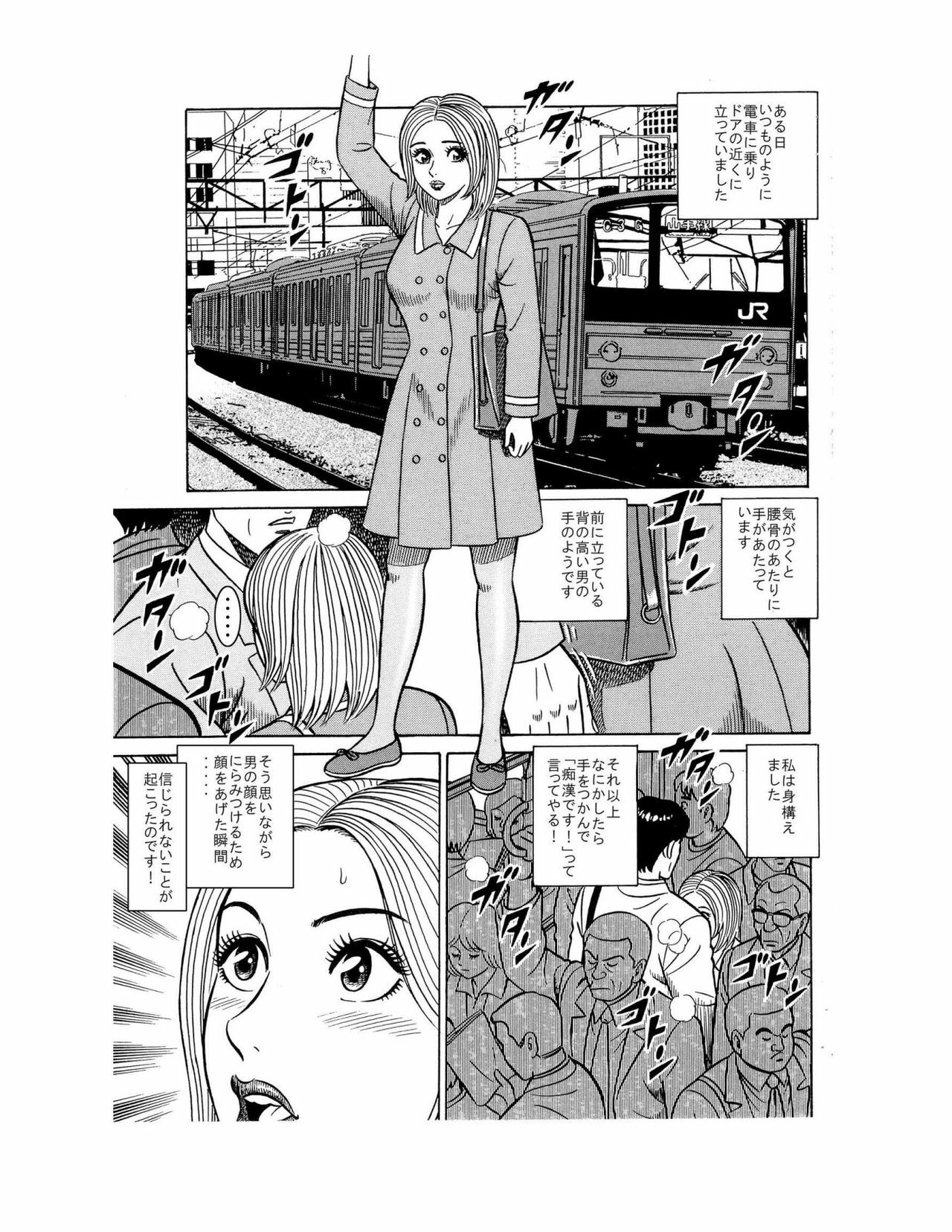 [Enshoku Murayakuba Suguyaruka (Kakuun)] Kimomen Gentei ♂ Chikan Manin Densha Watashi ♀ ga Tsuukin-chuu ni, Onedari shichau Wake... page 4 full