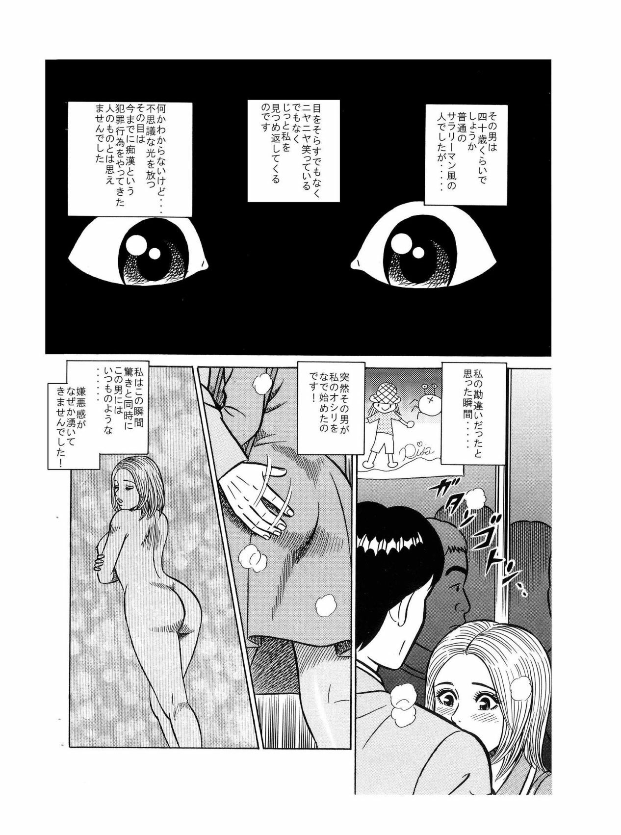 [Enshoku Murayakuba Suguyaruka (Kakuun)] Kimomen Gentei ♂ Chikan Manin Densha Watashi ♀ ga Tsuukin-chuu ni, Onedari shichau Wake... page 5 full