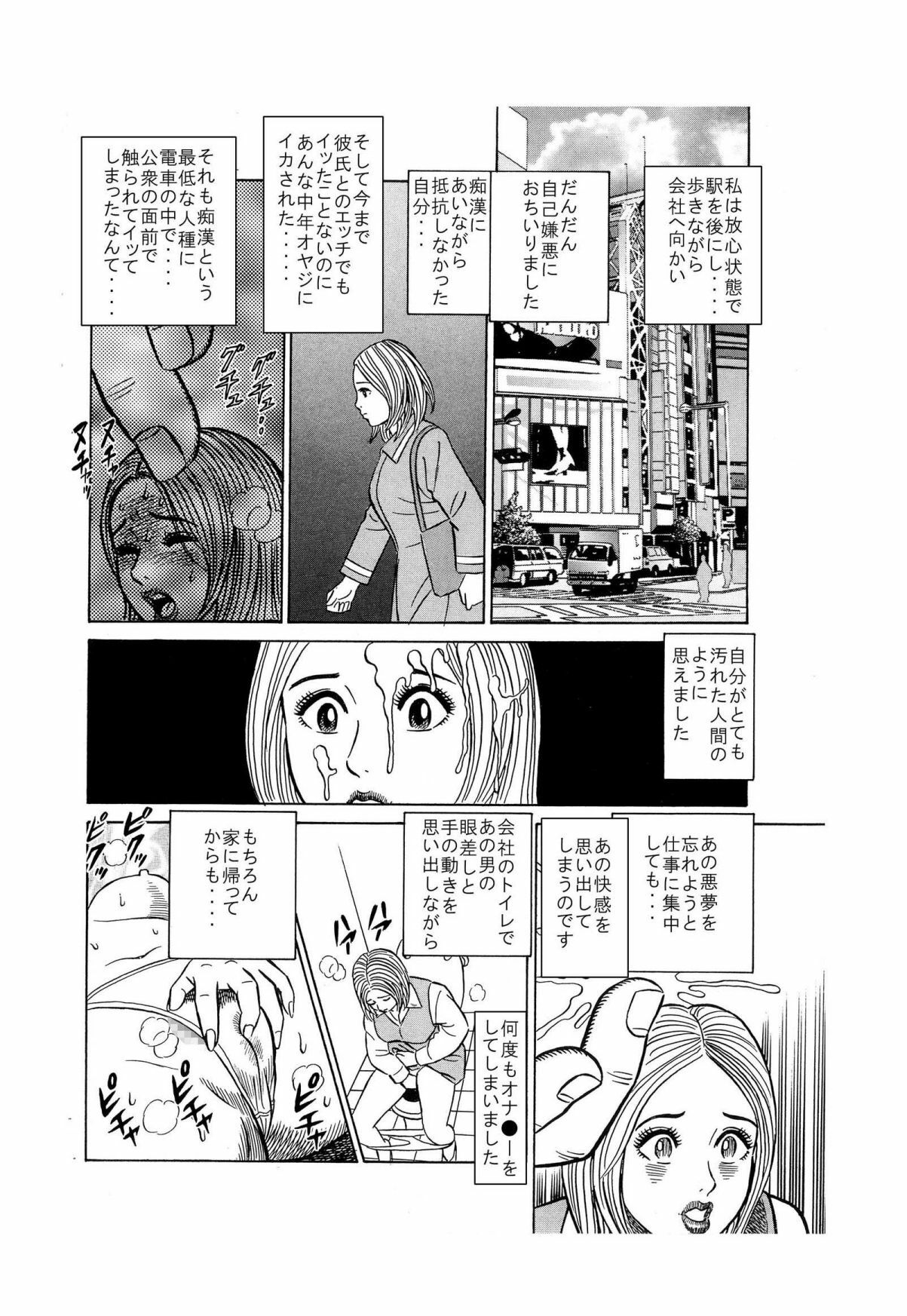 [Enshoku Murayakuba Suguyaruka (Kakuun)] Kimomen Gentei ♂ Chikan Manin Densha Watashi ♀ ga Tsuukin-chuu ni, Onedari shichau Wake... page 9 full