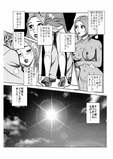 [Enshoku Murayakuba Suguyaruka (Kakuun)] Kimomen Gentei ♂ Chikan Manin Densha Watashi ♀ ga Tsuukin-chuu ni, Onedari shichau Wake... - page 12