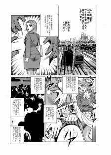 [Enshoku Murayakuba Suguyaruka (Kakuun)] Kimomen Gentei ♂ Chikan Manin Densha Watashi ♀ ga Tsuukin-chuu ni, Onedari shichau Wake... - page 3