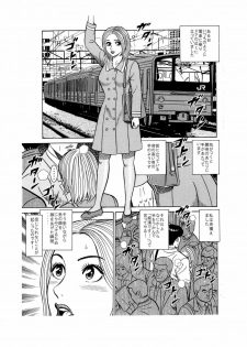 [Enshoku Murayakuba Suguyaruka (Kakuun)] Kimomen Gentei ♂ Chikan Manin Densha Watashi ♀ ga Tsuukin-chuu ni, Onedari shichau Wake... - page 4