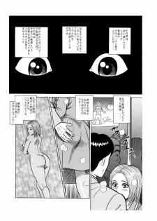 [Enshoku Murayakuba Suguyaruka (Kakuun)] Kimomen Gentei ♂ Chikan Manin Densha Watashi ♀ ga Tsuukin-chuu ni, Onedari shichau Wake... - page 5